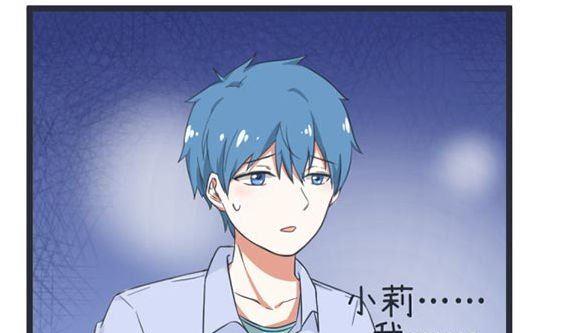 《超级污敌萝小莉》第46话 第4页