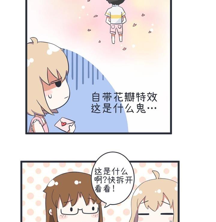 《超级污敌萝小莉》第45话 第10页