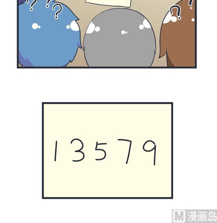 《超级污敌萝小莉》第45话 第12页