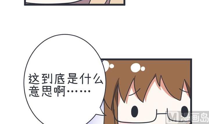 《超级污敌萝小莉》第45话 第15页