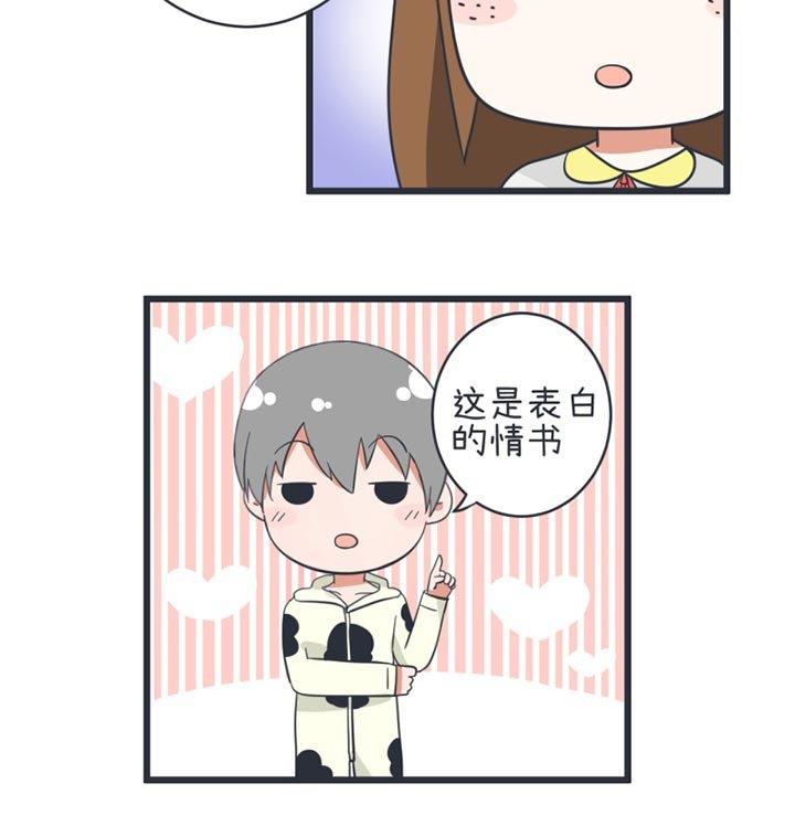 《超级污敌萝小莉》第45话 第16页