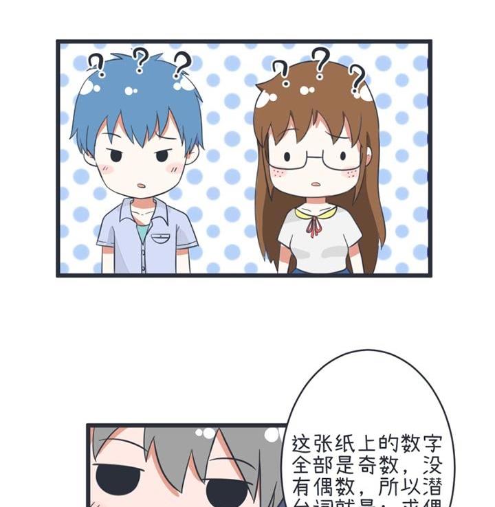 《超级污敌萝小莉》第45话 第17页