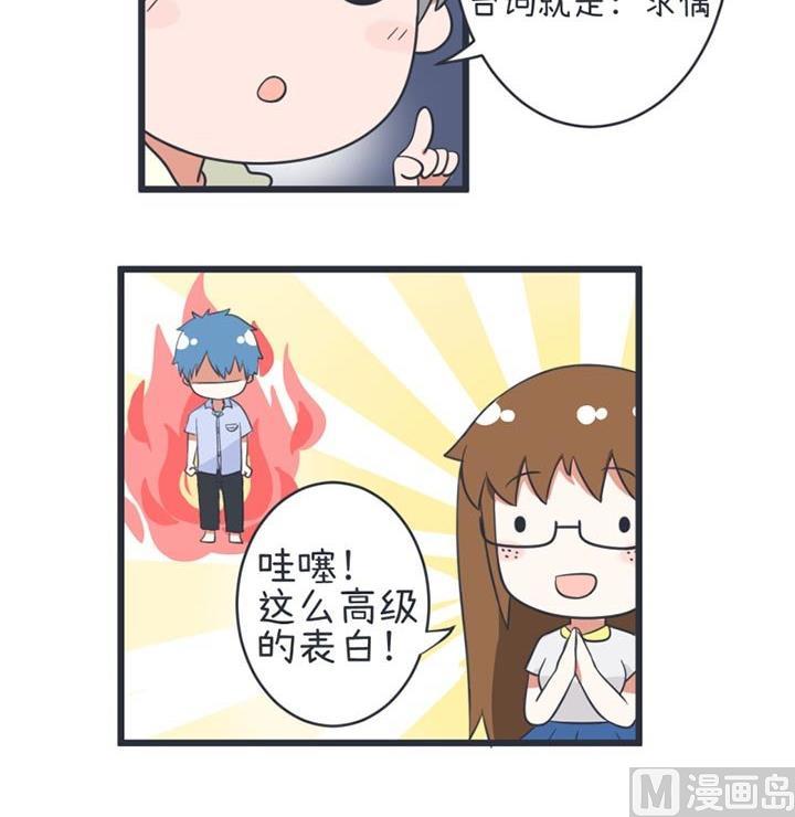 《超级污敌萝小莉》第45话 第18页