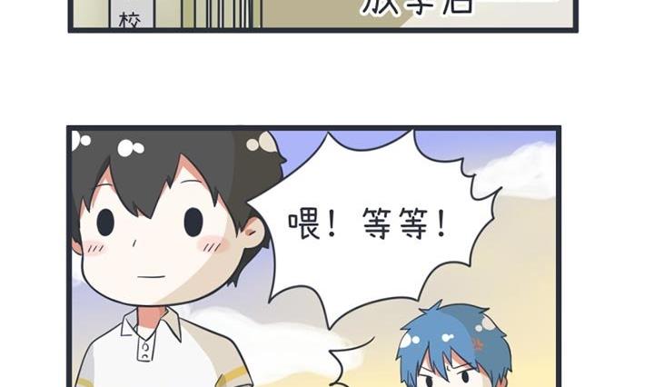 《超级污敌萝小莉》第45话 第20页