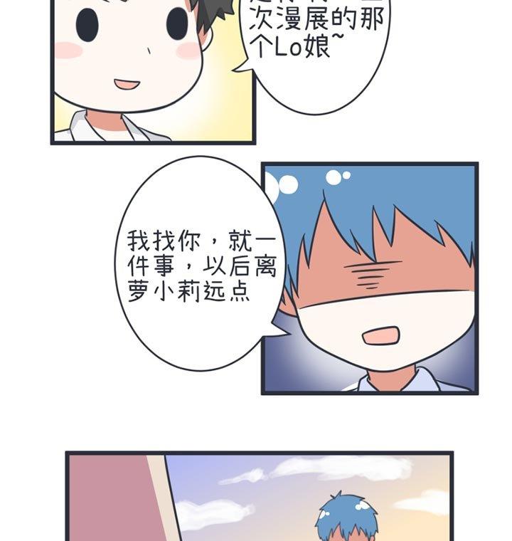《超级污敌萝小莉》第45话 第22页