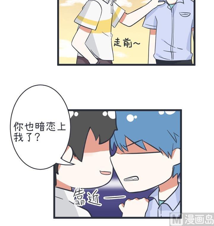 《超级污敌萝小莉》第45话 第24页