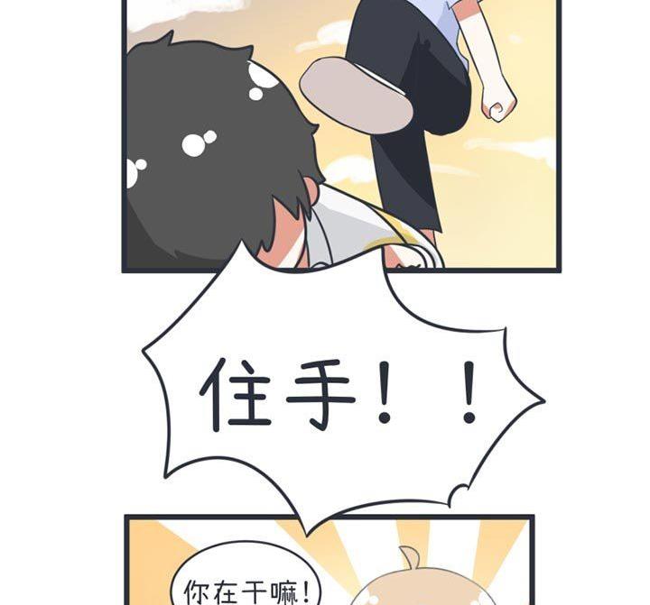 《超级污敌萝小莉》第45话 第29页