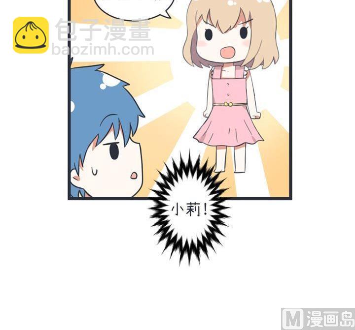 《超级污敌萝小莉》第45话 第30页