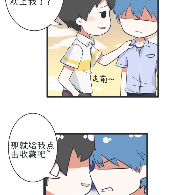 《超级污敌萝小莉》第45话 第32页