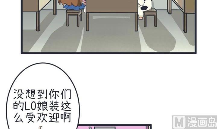 《超级污敌萝小莉》第45话 第3页