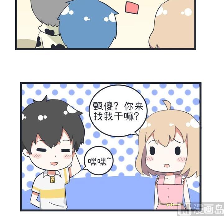 《超级污敌萝小莉》第45话 第6页