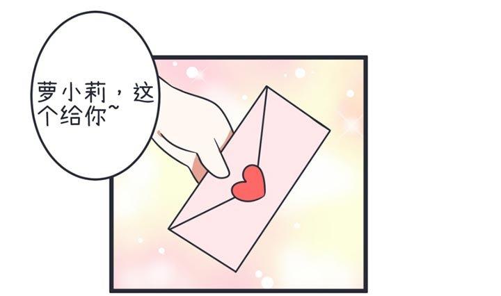 《超级污敌萝小莉》第45话 第7页