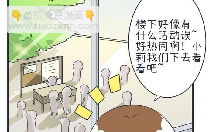 《超级污敌萝小莉》第47话 第11页