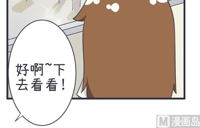《超级污敌萝小莉》第47话 第12页