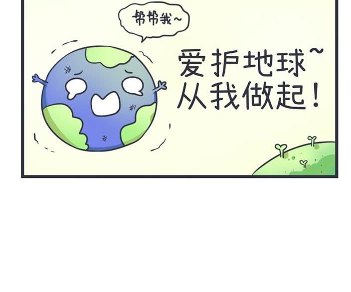 《超级污敌萝小莉》第47话 第17页