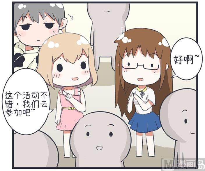 《超级污敌萝小莉》第47话 第18页