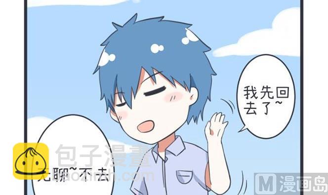 《超级污敌萝小莉》第47话 第21页