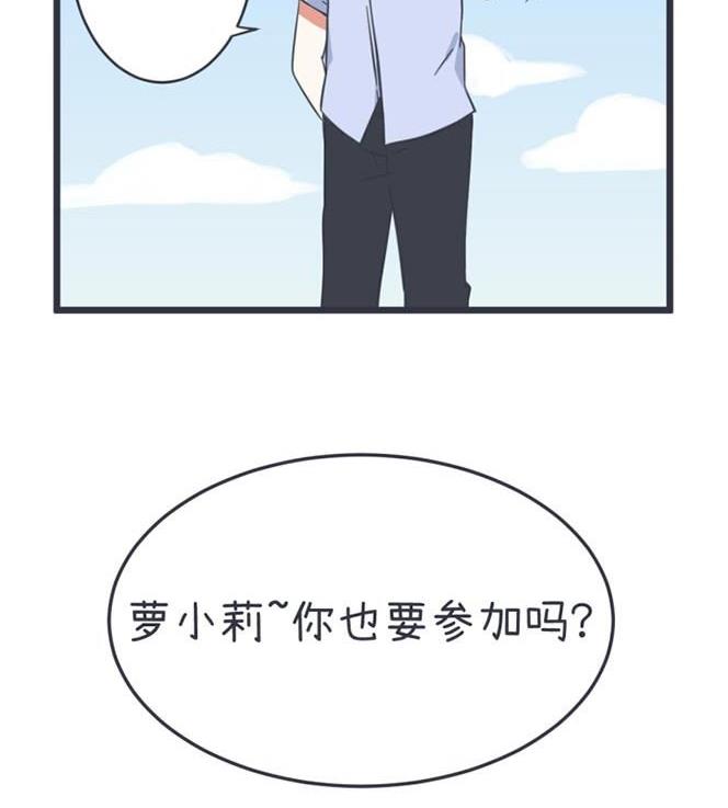 《超级污敌萝小莉》第47话 第22页