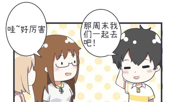《超级污敌萝小莉》第47话 第25页