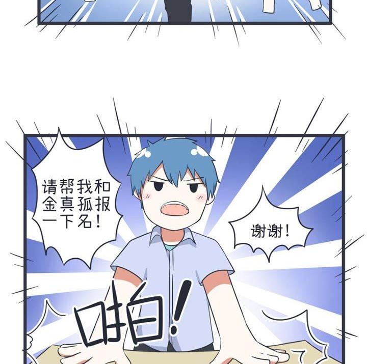 《超级污敌萝小莉》第47话 第29页