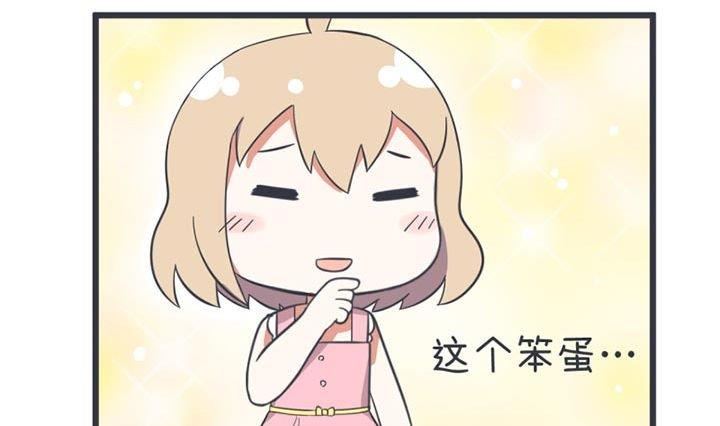 《超级污敌萝小莉》第47话 第31页