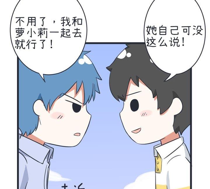 《超级污敌萝小莉》第47话 第34页
