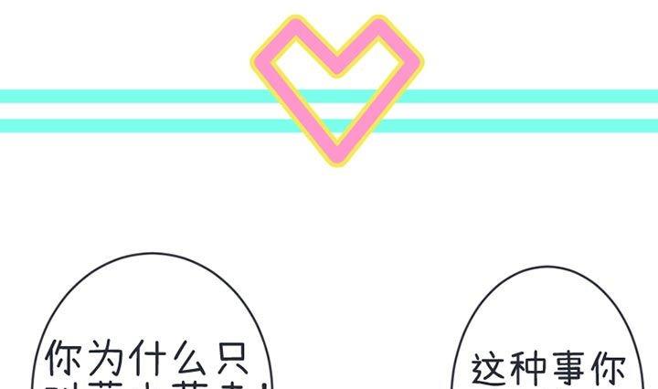 《超级污敌萝小莉》第47话 第37页
