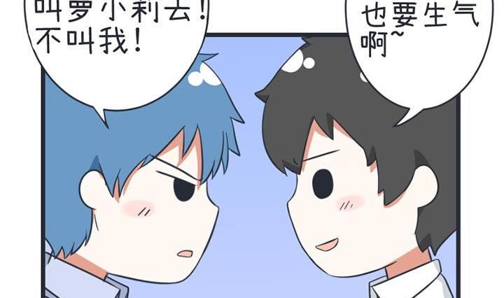 《超级污敌萝小莉》第47话 第38页