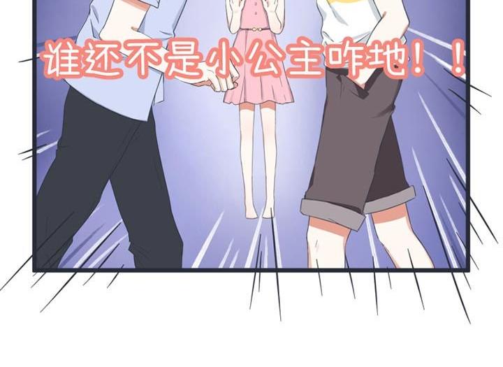《超级污敌萝小莉》第47话 第41页