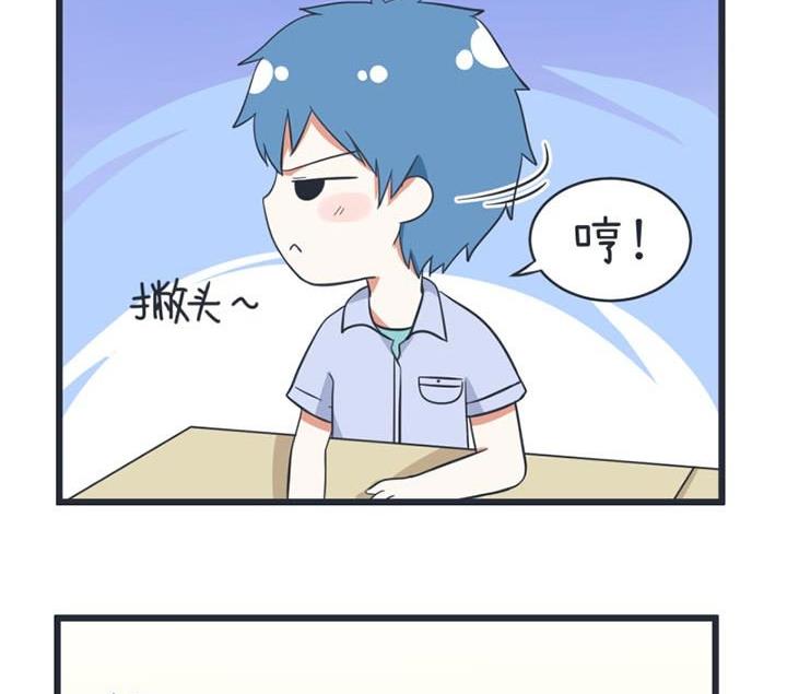 《超级污敌萝小莉》第47话 第5页