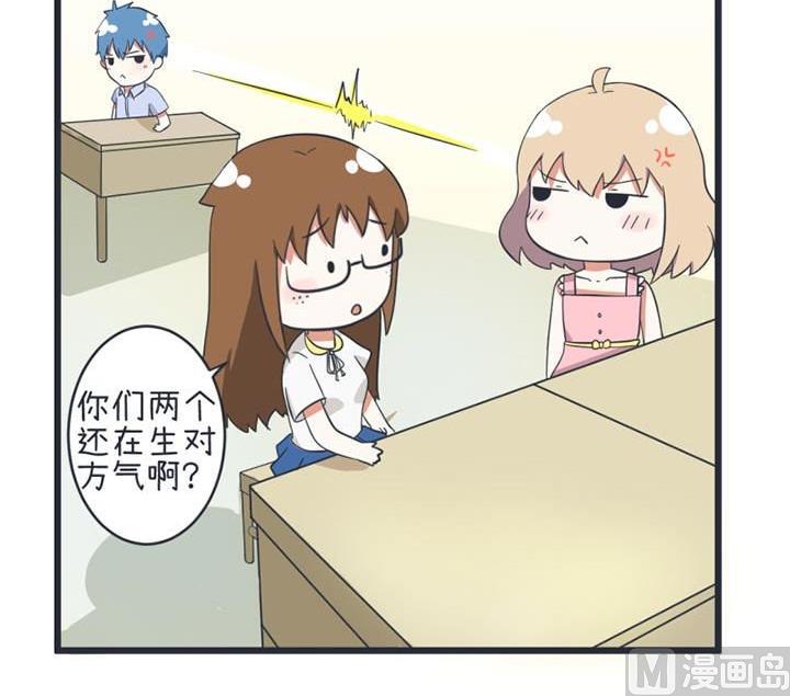 《超级污敌萝小莉》第47话 第6页