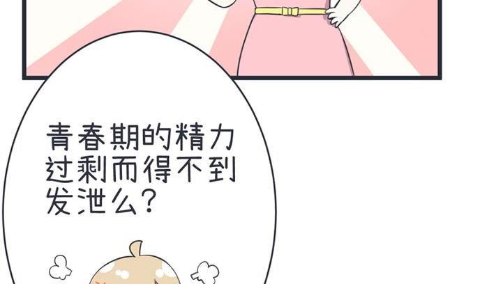 《超级污敌萝小莉》第47话 第8页
