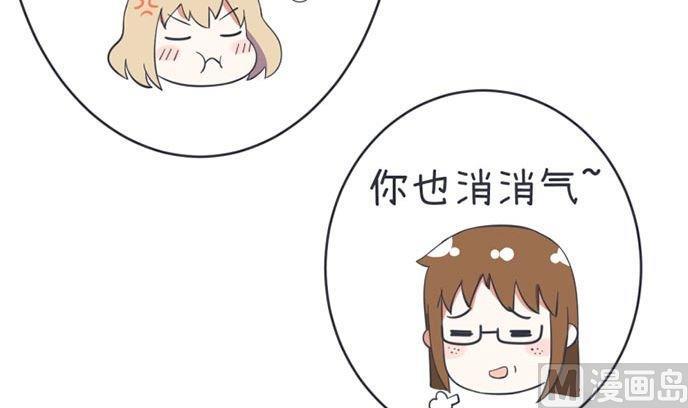《超级污敌萝小莉》第47话 第9页