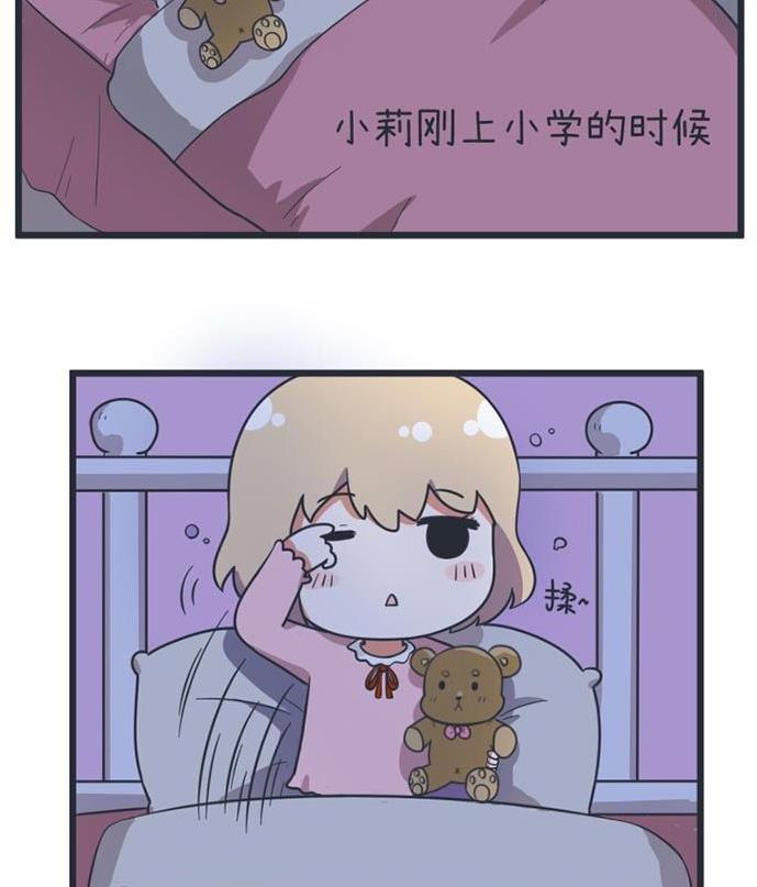 《超级污敌萝小莉》第51话 第10页
