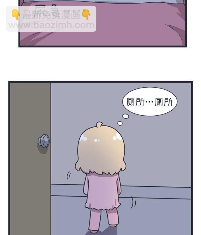 《超级污敌萝小莉》第51话 第11页