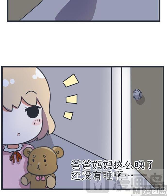 《超级污敌萝小莉》第51话 第12页