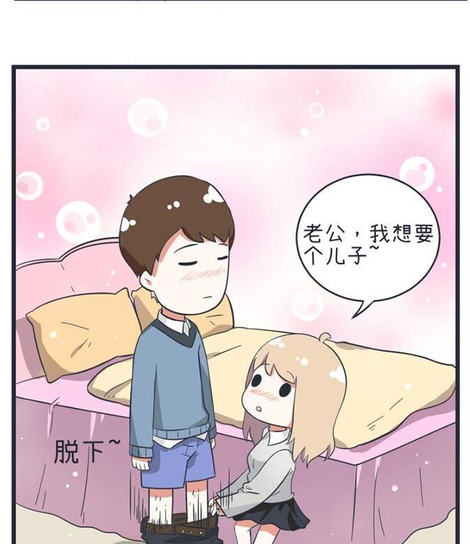 《超级污敌萝小莉》第51话 第14页