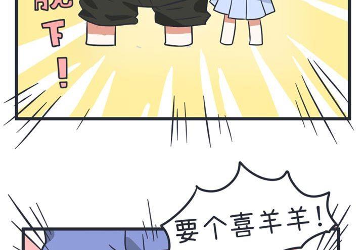 《超级污敌萝小莉》第51话 第23页