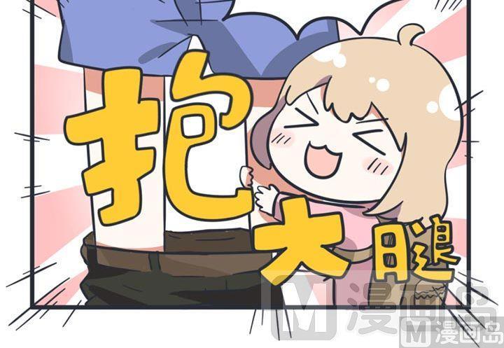 《超级污敌萝小莉》第51话 第24页