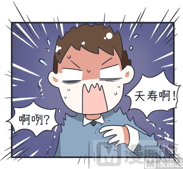 《超级污敌萝小莉》第51话 第26页