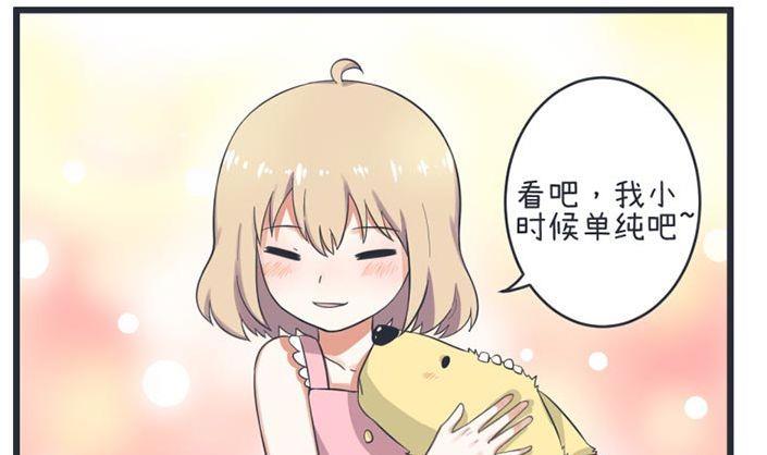 《超级污敌萝小莉》第51话 第33页