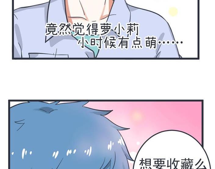 《超级污敌萝小莉》第51话 第36页