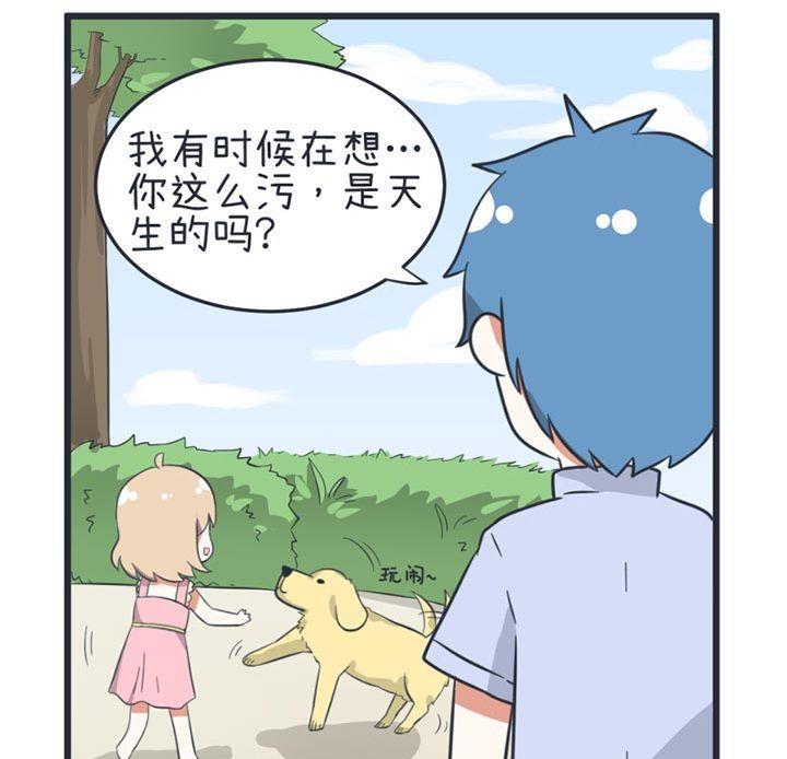 《超级污敌萝小莉》第51话 第4页