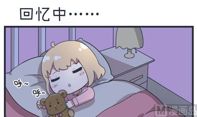 《超级污敌萝小莉》第51话 第9页