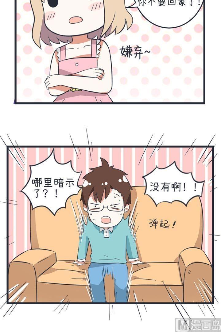 《超级污敌萝小莉》第50话 第12页