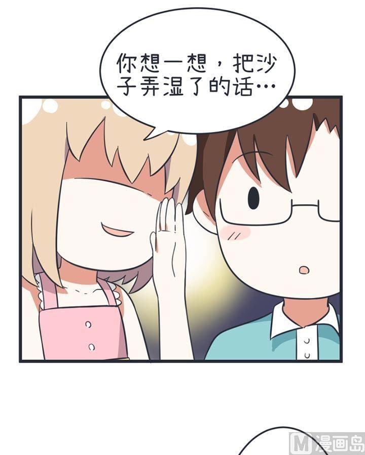 《超级污敌萝小莉》第50话 第13页