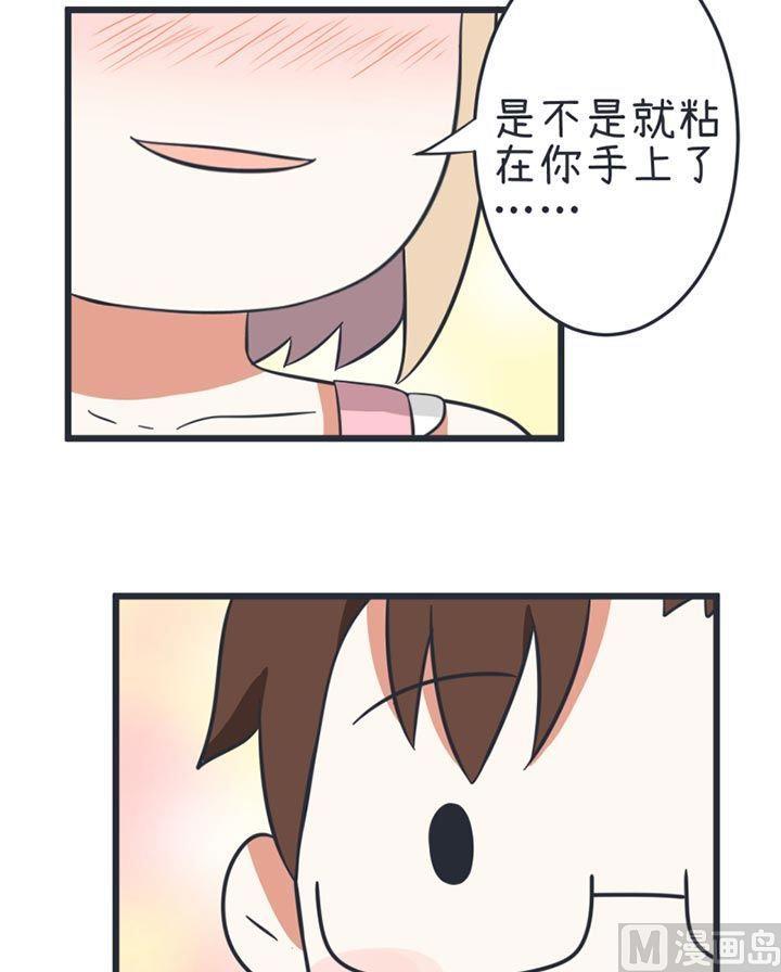 《超级污敌萝小莉》第50话 第14页