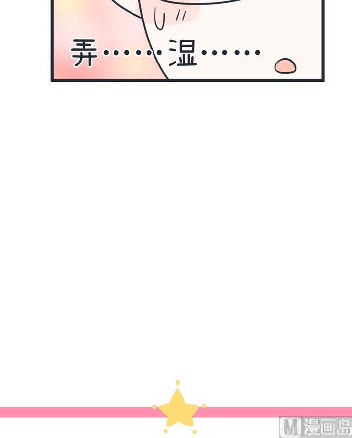《超级污敌萝小莉》第50话 第15页