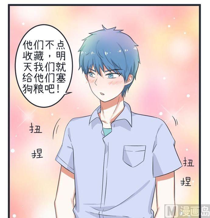 《超级污敌萝小莉》第50话 第16页
