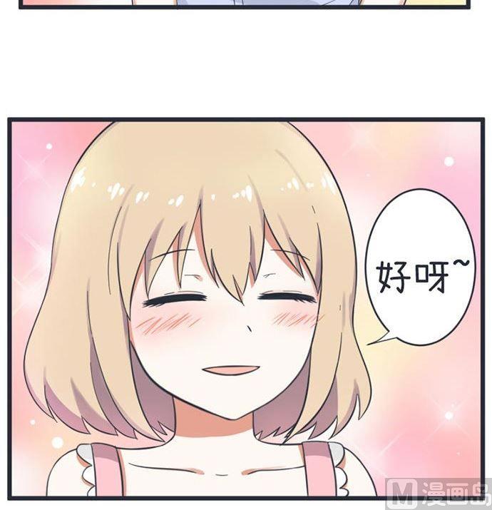 《超级污敌萝小莉》第50话 第17页